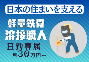 株式会社デル・スタッフの求人情報