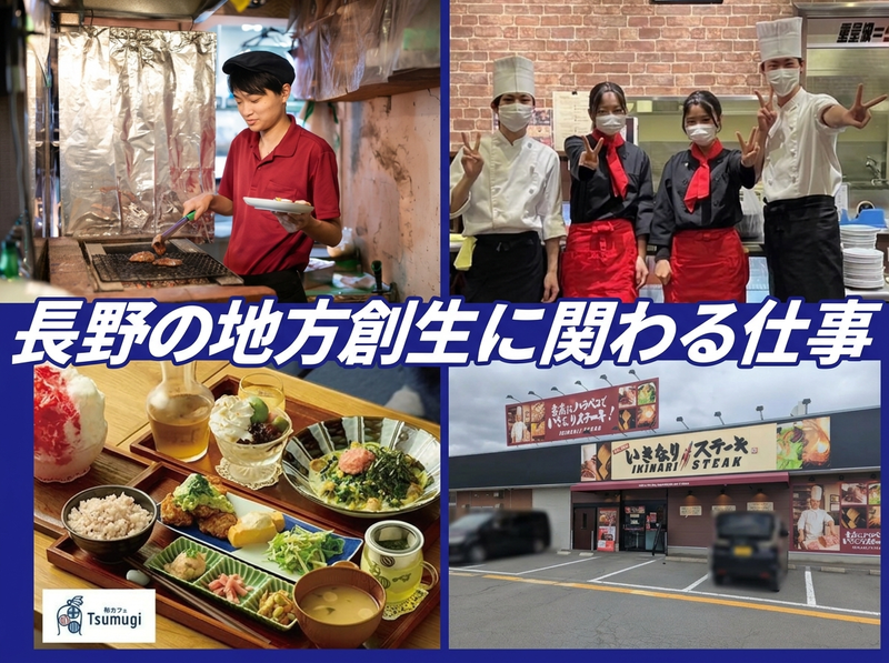 互恵株式会社の求人・転職情報