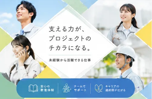 株式会社オープンアップコンストラクション仙台オフィスの求人・転職情報