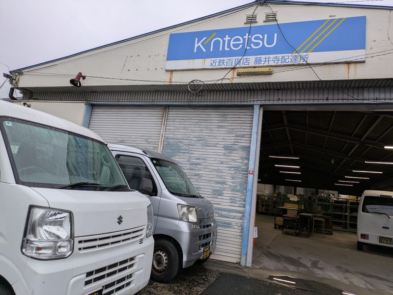 近畿配送サービス株式会社　藤井寺配達所のアルバイト・バイト求人情報-03
