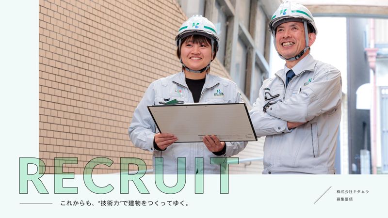 株式会社キタムラの求人・転職情報