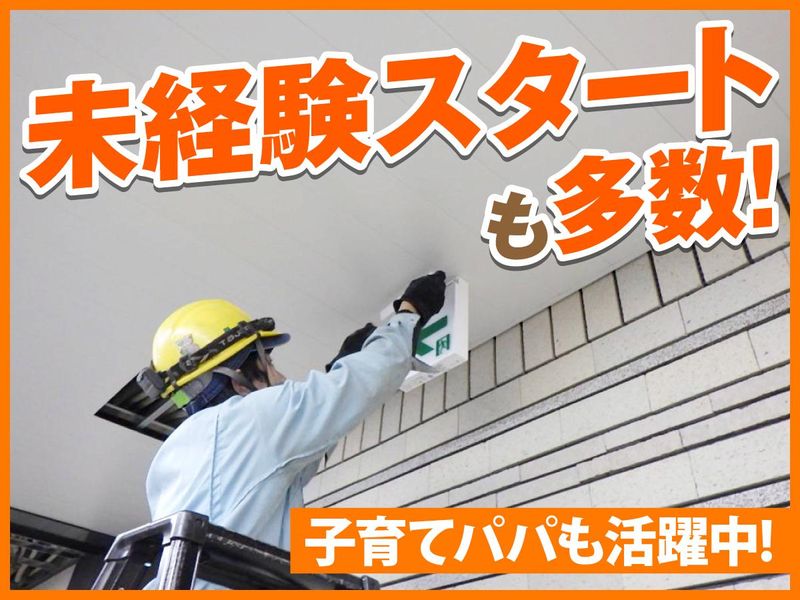 有限会社大田電気商会のアルバイト・バイト求人情報-04