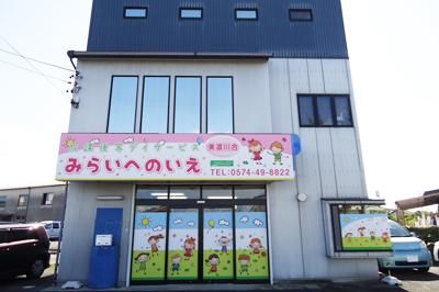 株式会社ミライヘの求人・転職情報