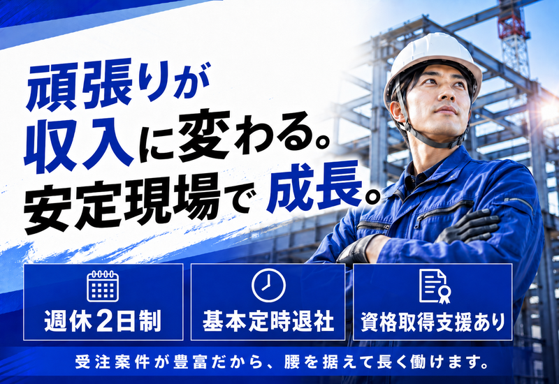 株式会社寺本工業の求人・転職情報