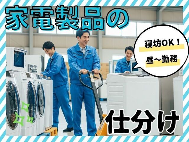 株式会社ホットスタッフ尼崎