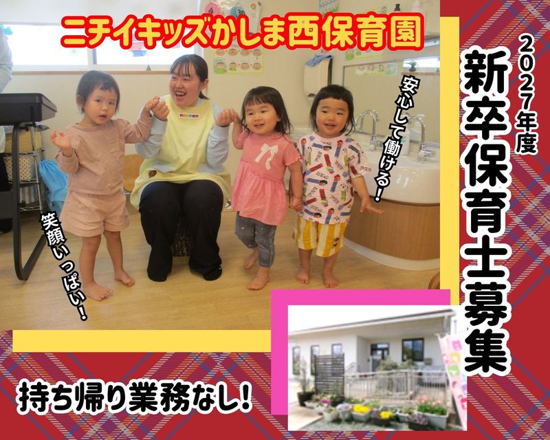 株式会社ニチイ学館の求人・転職情報