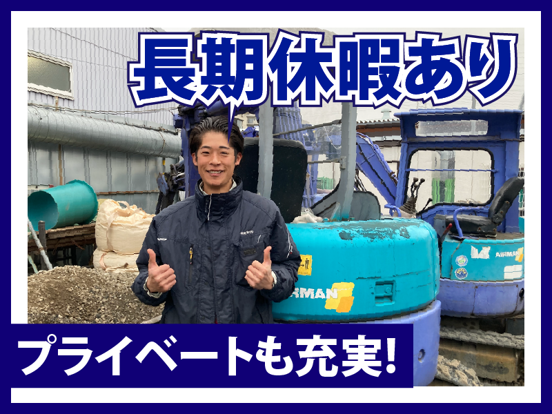 新晃舗装株式会社のアルバイト・バイト求人情報-02