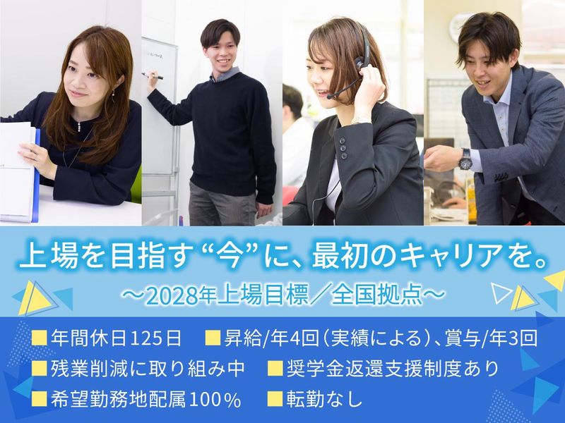 株式会社エフティコミュニケーションズ