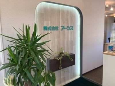 株式会社アーシス-0002の求人・転職情報
