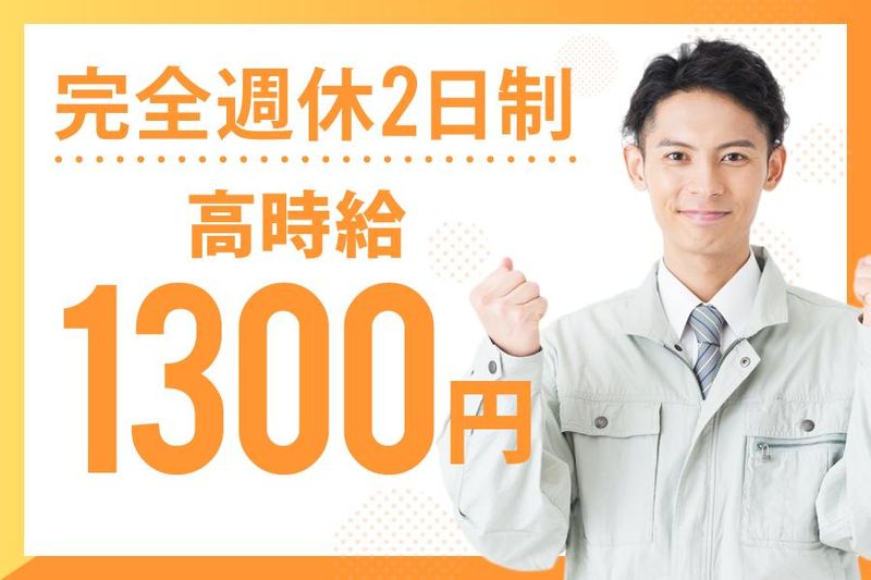 株式会社トライバルユニット　【大阪FAC】のアルバイト・バイト求人情報-02