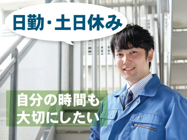 株式会社H.K.Sのアルバイト・バイト求人情報-10