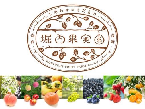 株式会社堀内果実園の求人・転職情報