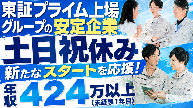 サンキュウビジネスサービス株式会社の求人・転職情報