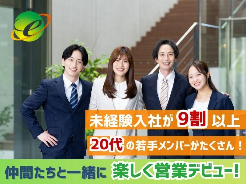 株式会社エスコシステムズの求人・転職情報
