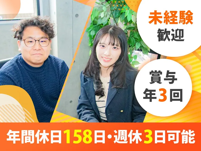 WiLL株式会社　名古屋支店のアルバイト・バイト求人情報