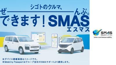 模擬商談あり!オートリースの提案型営業体験プログラム:WEB