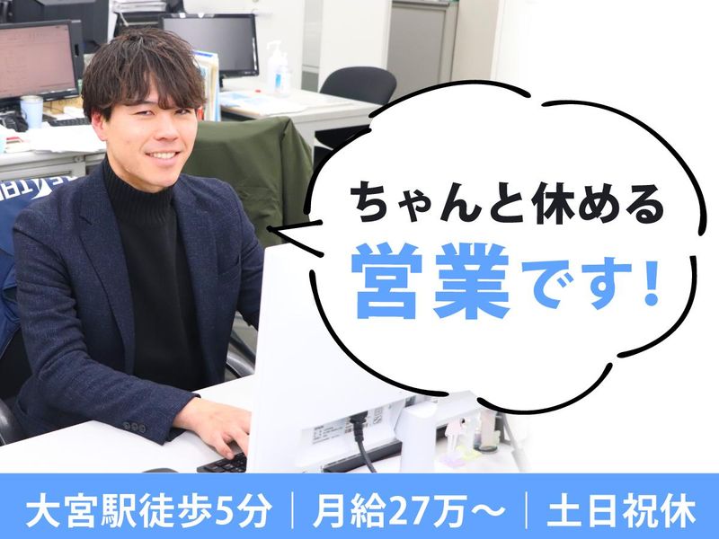 リステージ株式会社の求人・転職情報