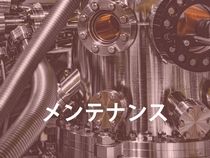 株式会社ウイルテックの派遣求人情報