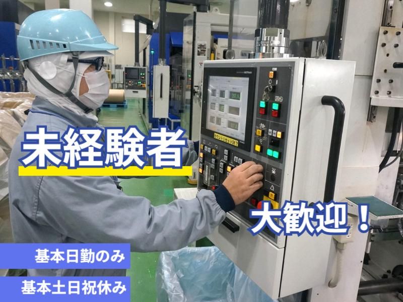 富川化学工業株式会社の求人・転職情報