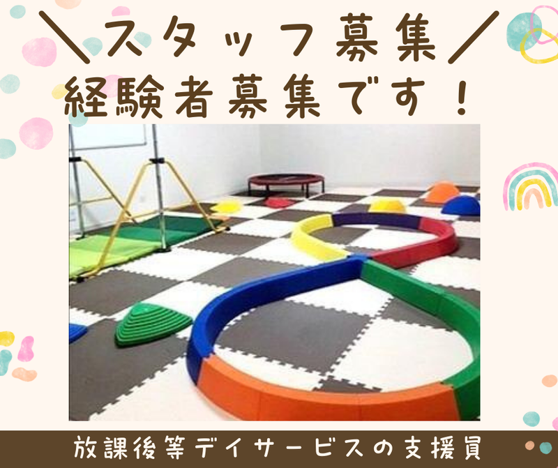 あいうえお3の派遣求人情報