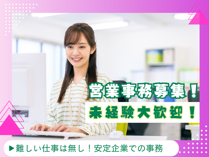 SUS㈱の求人・転職情報