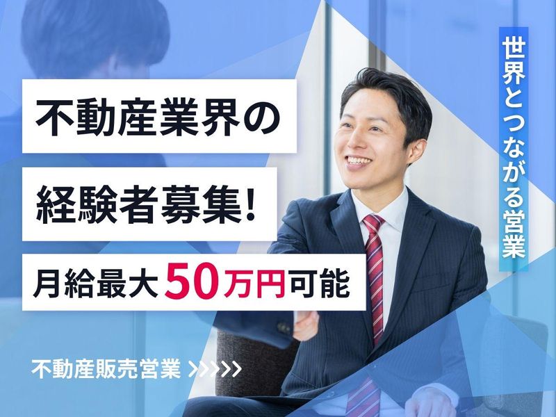 ＪＴＭホールディングス株式会社の求人・転職情報