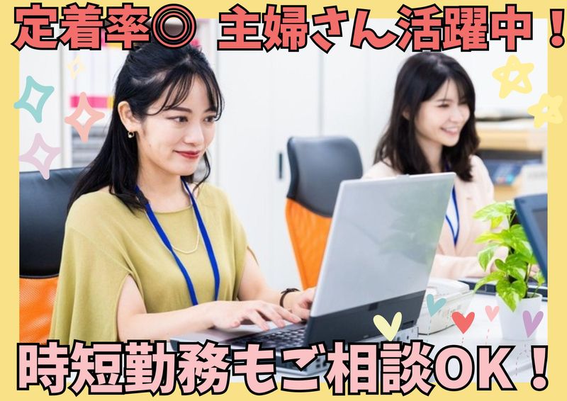ホームポジション株式会社　静岡支店のアルバイト・バイト求人情報-01