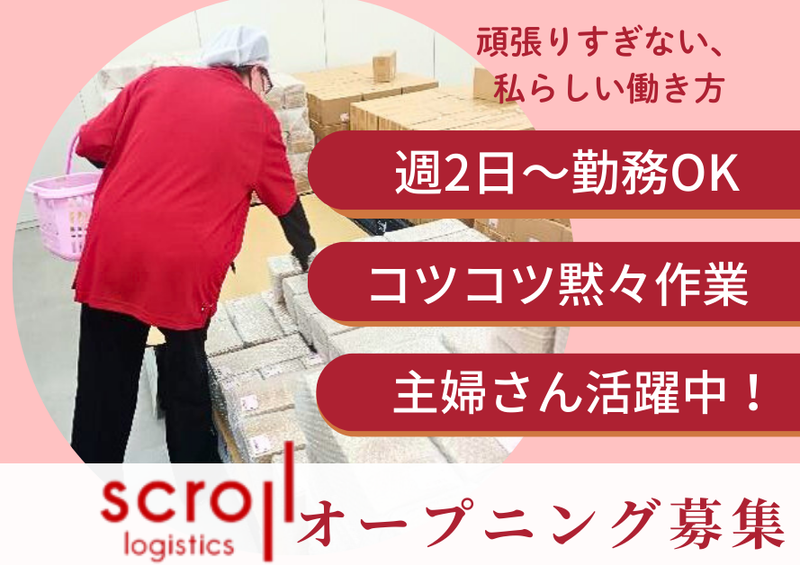 SLC関西2　REDWOOD