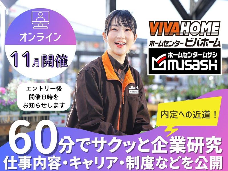 アークランズ株式会社