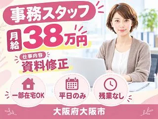 株式会社クリエイティブ南港支店/0141DIZHITD31BAAAのアルバイト・バイト求人情報