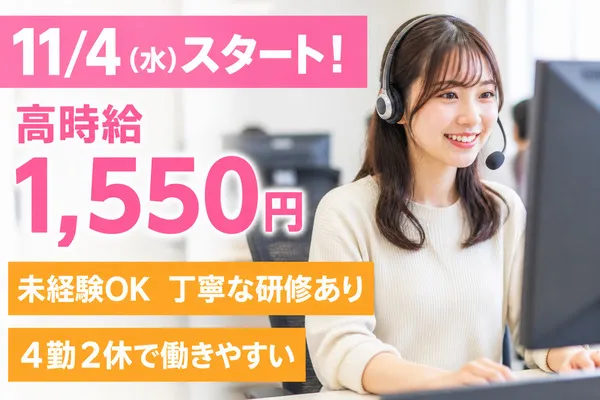 株式会社　阪急トラベルサポートのアルバイト・バイト求人情報