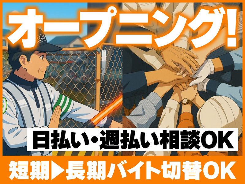 株式会社TCOサポートのアルバイト・バイト求人情報-02