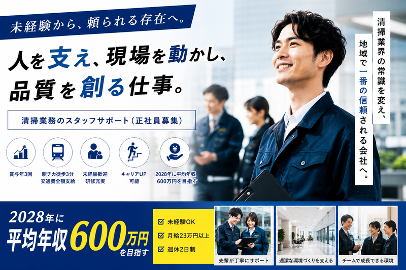 株式会社ラ・ユニークの求人・転職情報