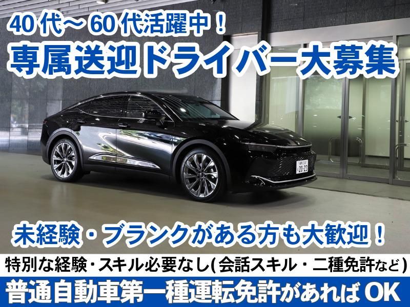 日本道路興運株式会社の求人・転職情報