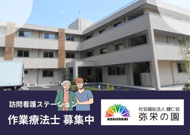 ジョイスリー株式会社の求人・転職情報