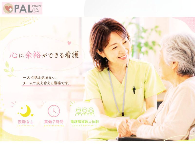 株式会社 PAL GLADの求人・転職情報