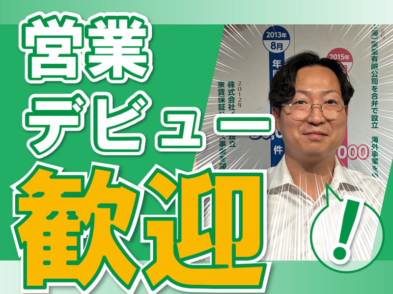 株式会社アレップスの求人・転職情報