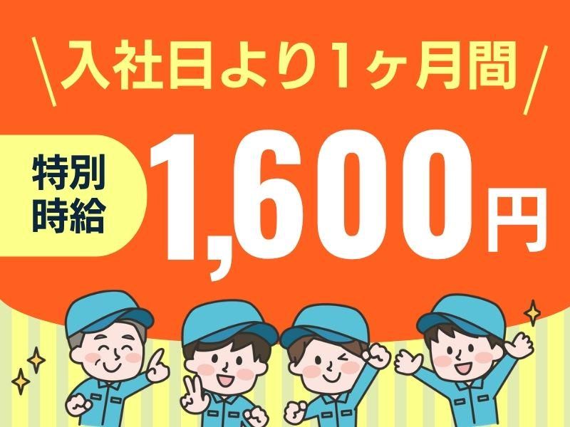 株式会社ビート四日市支店