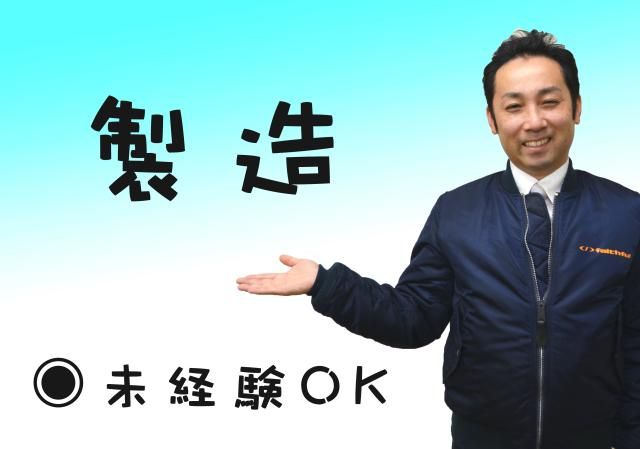 株式会社エフティーイーのアルバイト・バイト求人情報