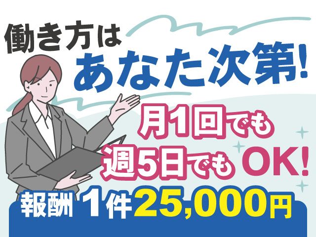 アルファクラブ東北株式会社 代理店 ライフ福島株式会社の求人・転職情報
