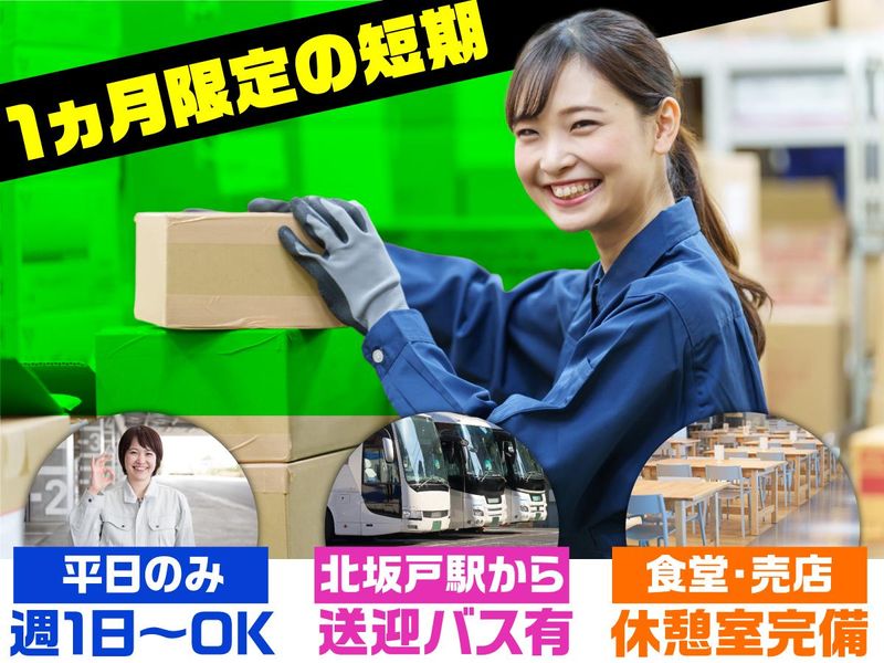 株式会社ユナイテットスタッフ