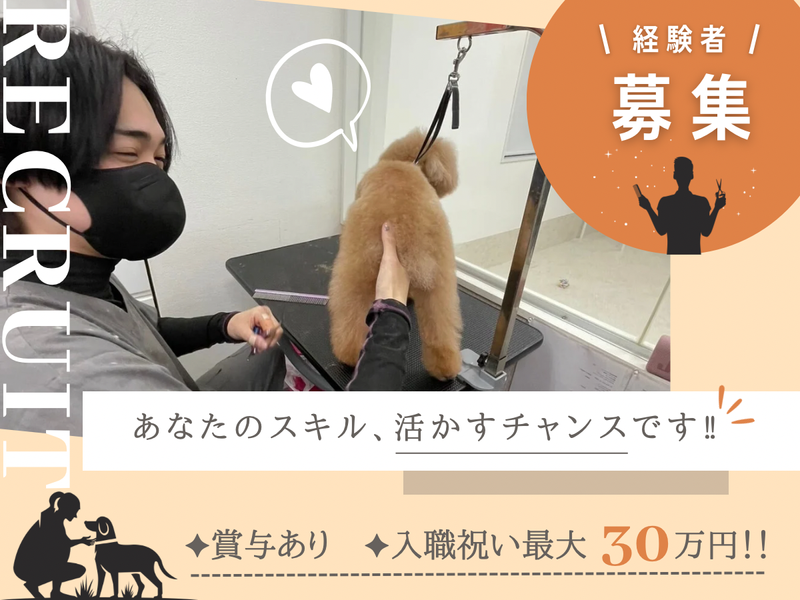株式会社MENT　CHERIWANGE　港区芝本店のアルバイト・バイト求人情報-02