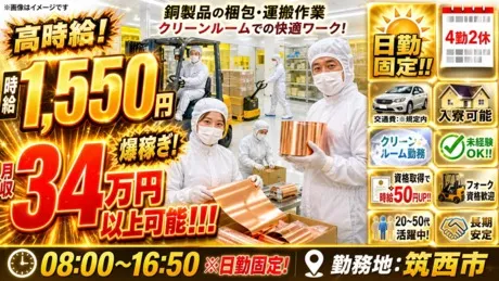 株式会社Harvest Biz Careerのアルバイト・バイト求人情報