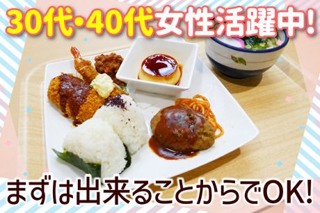 神姫バス株式会社 地域事業本部 公民連携事業課　姫路市宿泊型児童館　星の子館のアルバイト・バイト求人情報-02