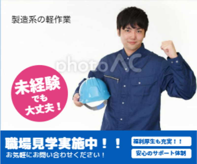 福岡県大牟田市新開町/株式会社Jフォスター大牟田支店のアルバイト・バイト求人情報-03