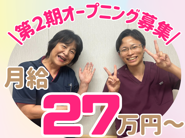 いちご介護株式会社　重度特化住宅型有料老人ホーム　いちごの里の求人・転職情報