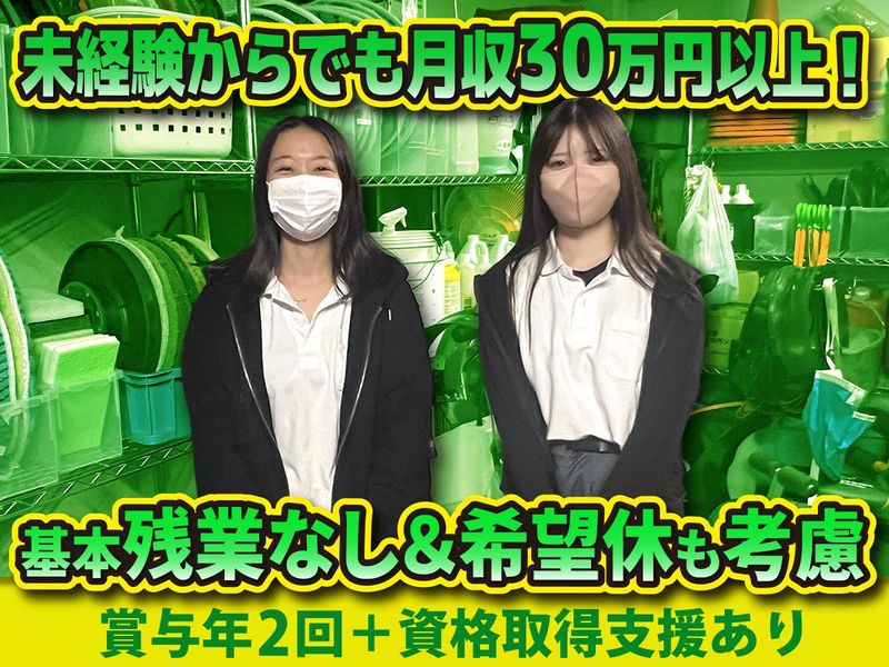 株式会社アイ・リレーションの求人・転職情報