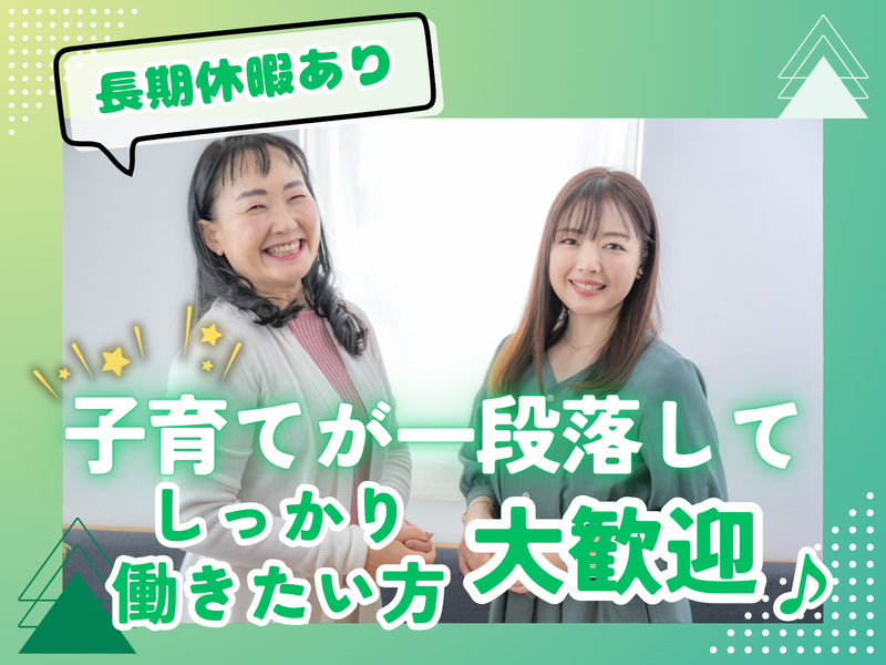 株式会社システムスタイルのアルバイト・バイト求人情報-04