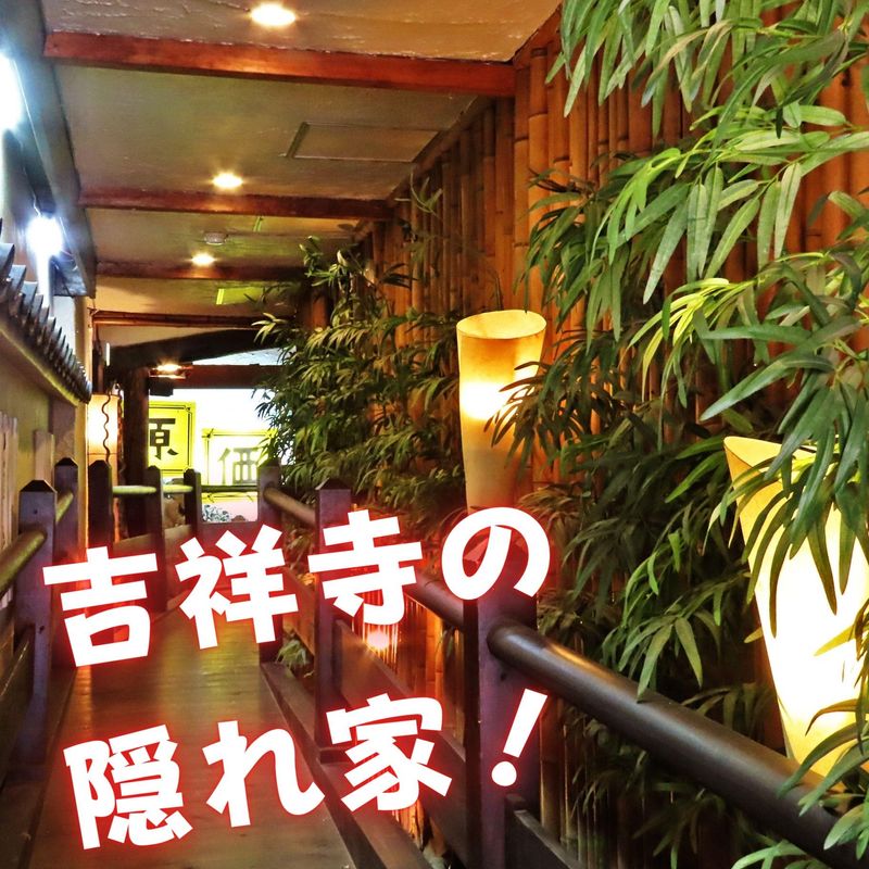 はかた商店　吉祥寺店のアルバイト・バイト求人情報-05