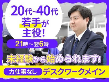 株式会社ナカノ商会の求人・転職情報